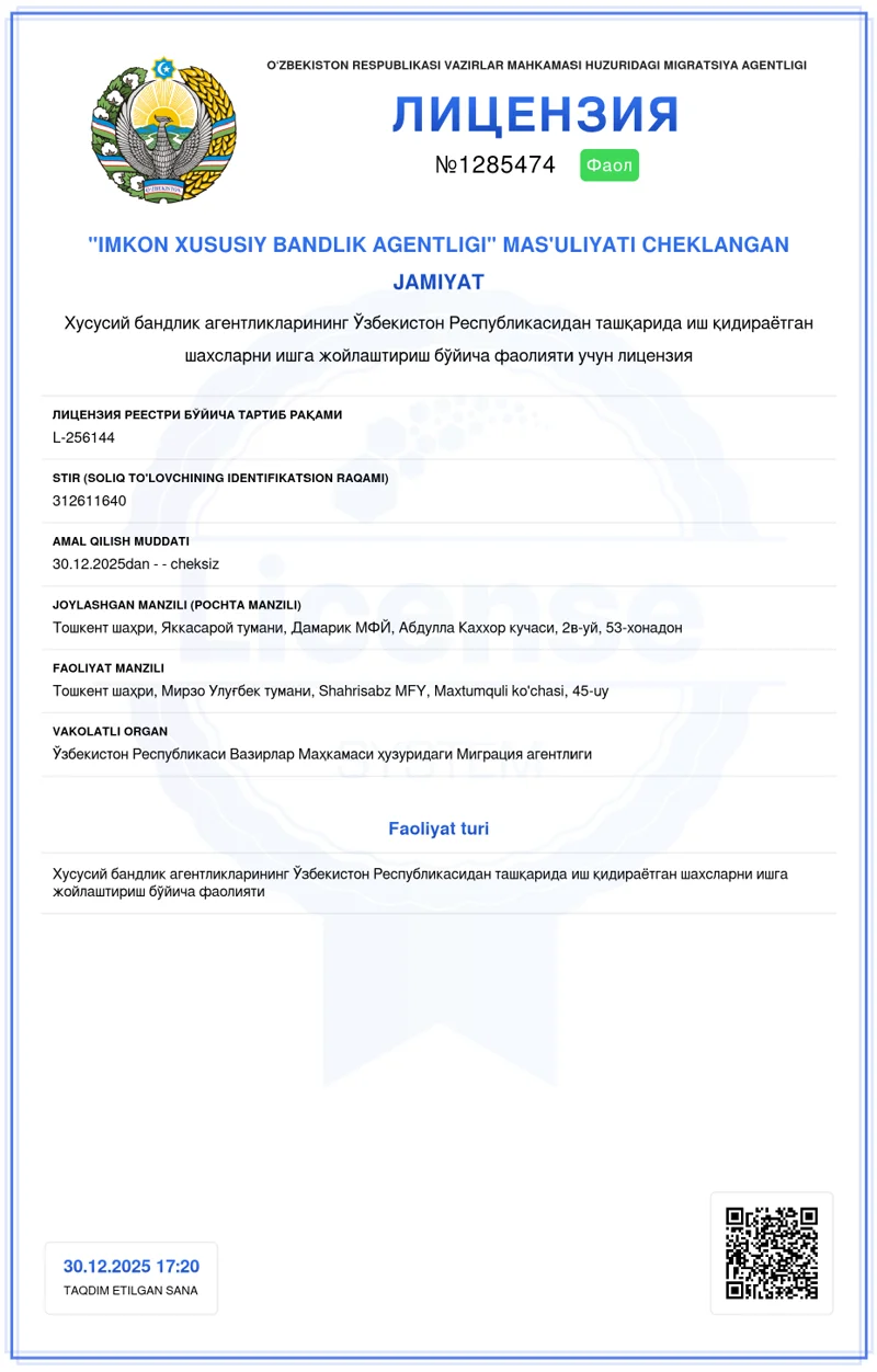 Лицензия № 1285474: электронный документ Агентства миграции при Кабинете Министров Республики Узбекистан